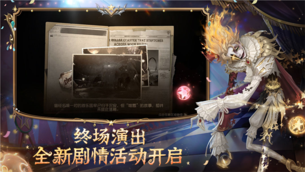 第五人格×三麗鷗大明星聯動版