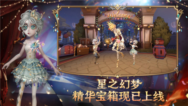 第五人格×三麗鷗大明星聯動版
