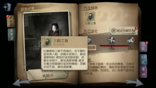 第五人格×三麗鷗大明星聯動版