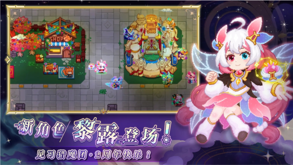 見習獵魔團2025安卓版