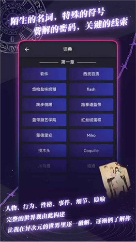 異次元通訊次元復蘇安卓版