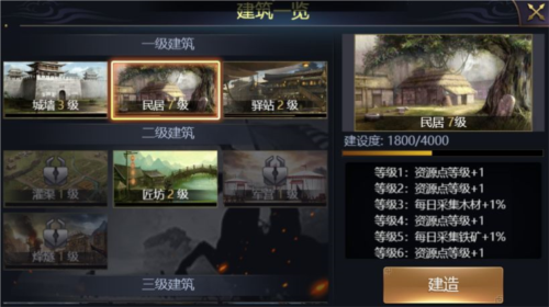 三國之旅安卓版