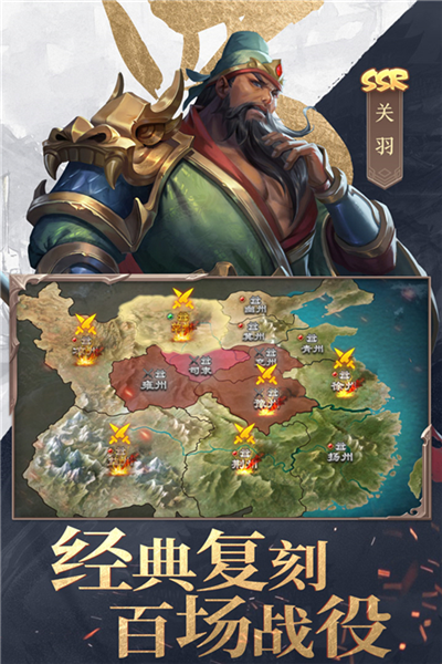三國戰爭多人聯機版