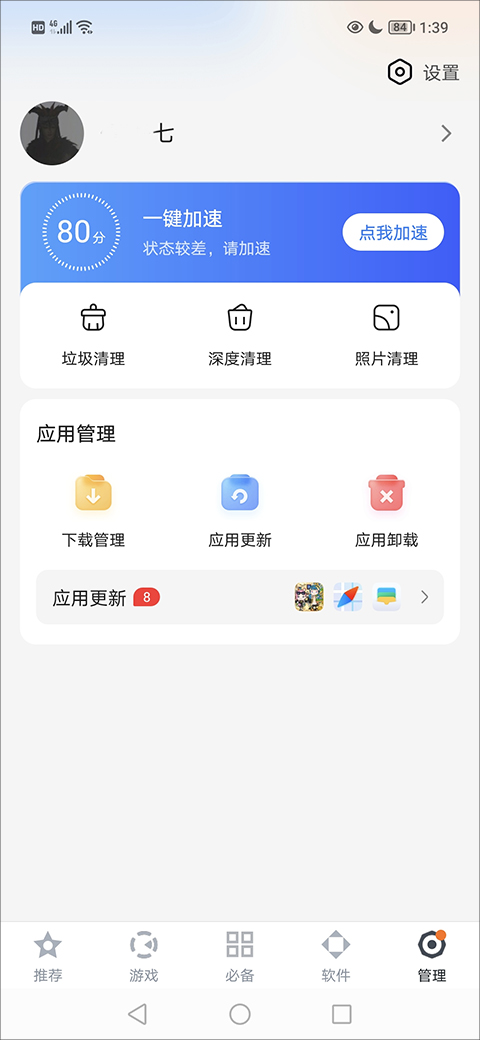 百度手機助手標準版