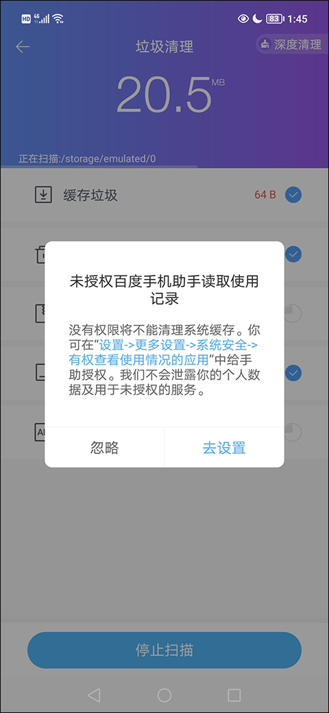 百度手機助手標準版