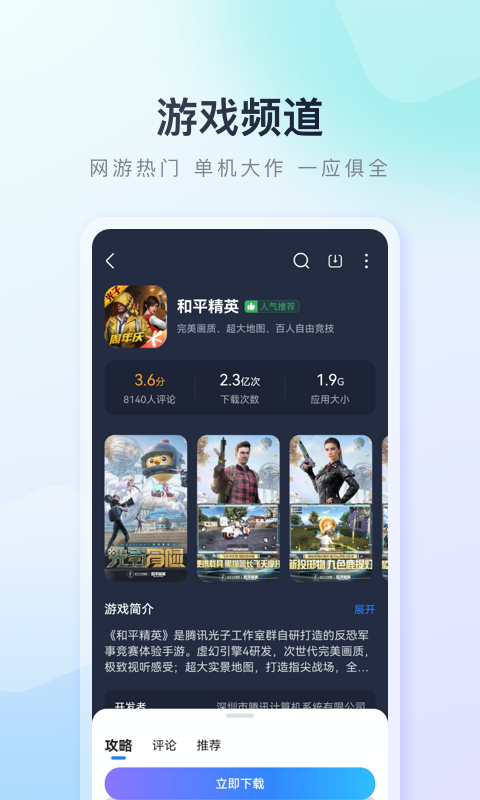 百度手機助手標準版
