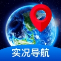 全景實況導(dǎo)航手機版
