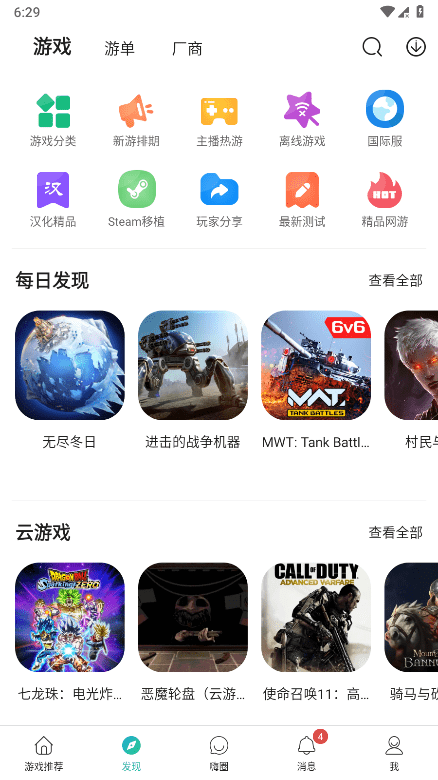 酷酷跑游戲盒子官網版