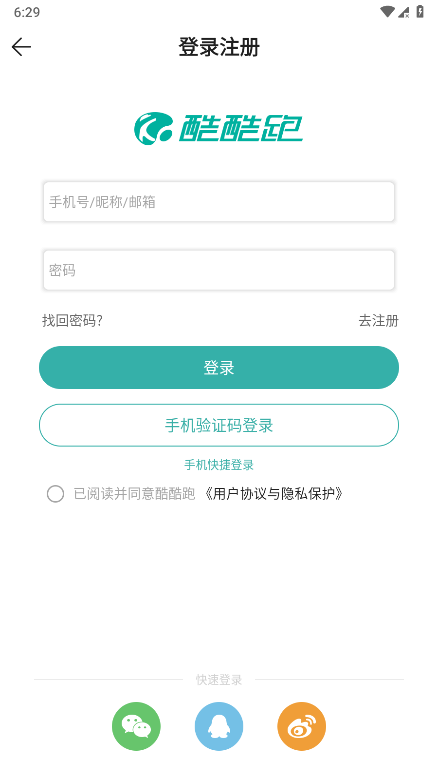 酷酷跑游戲盒子官網版