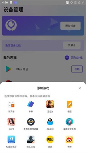 墨魚(yú)游戲助手安卓版