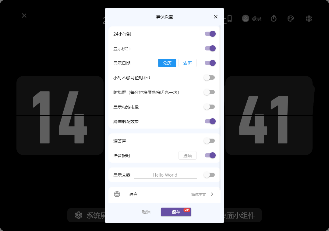 FliTik翻頁時鐘