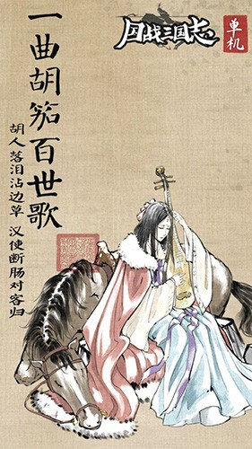 國戰三國志(內附攻略)