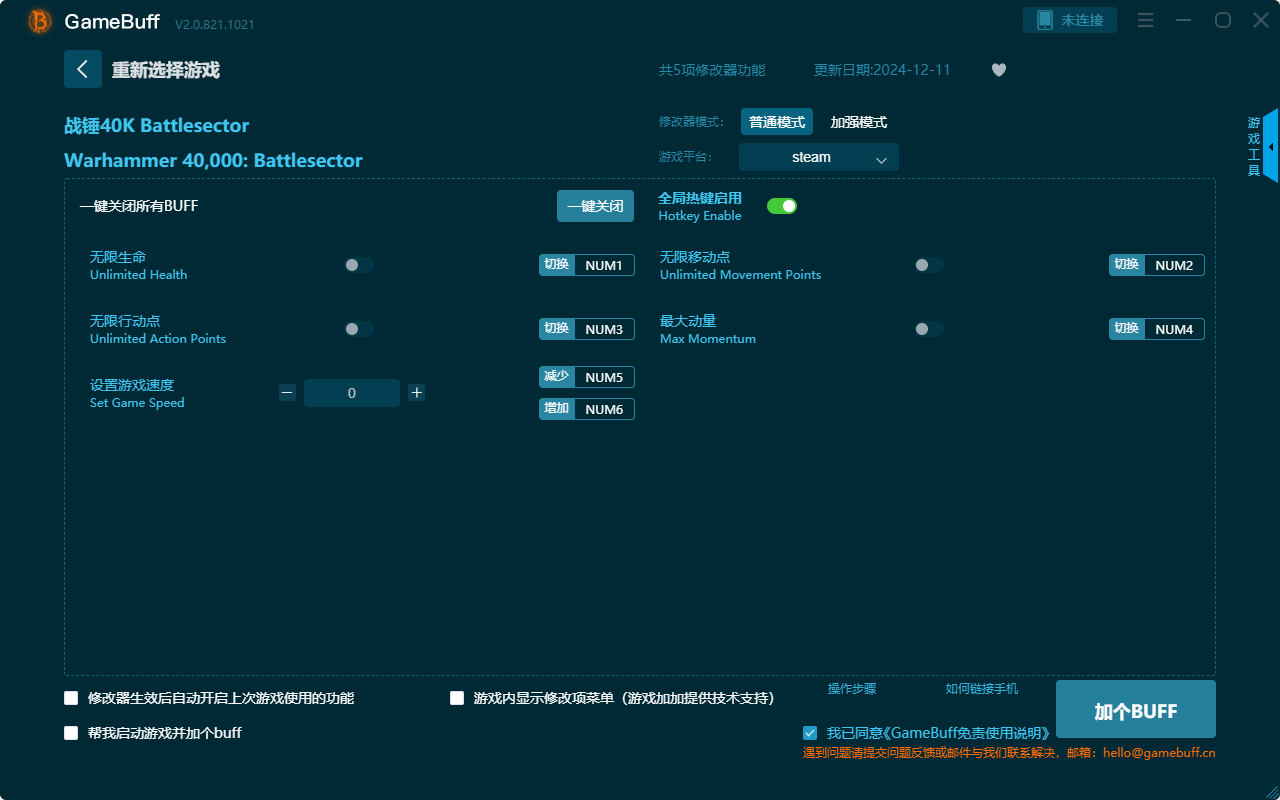 戰錘40K五項修改器 v2.0.812.1021電腦版