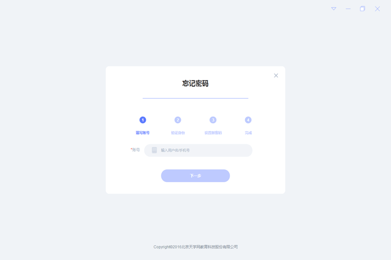 天學網(wǎng)學生端純凈版