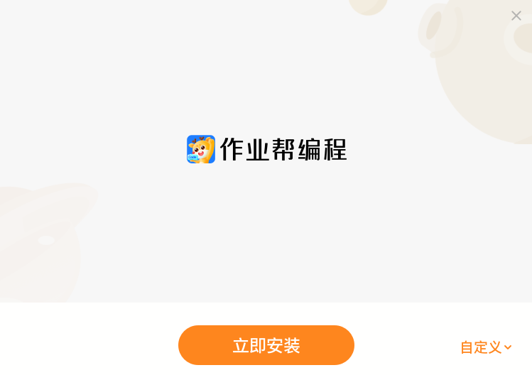作業幫編程優化版