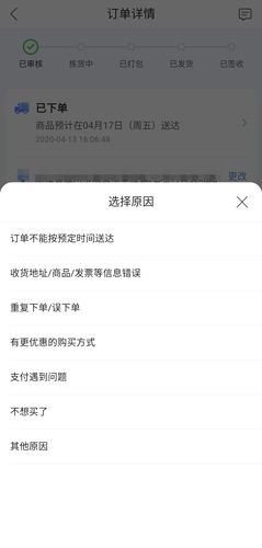 唯品會app最新版本