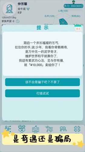 自由人生模擬手游