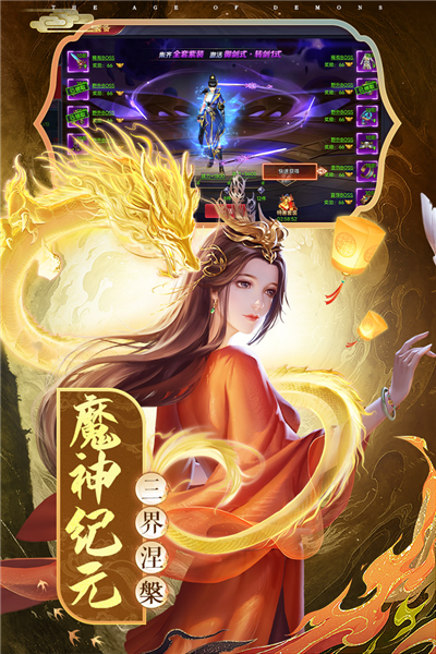 魔神紀元2025