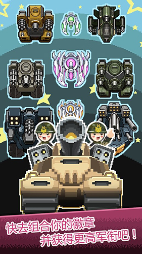 軍銜徽章內置菜單版