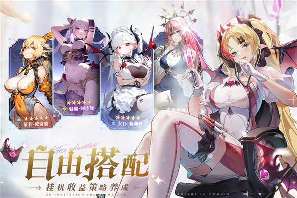 永夜降臨:復蘇官方版