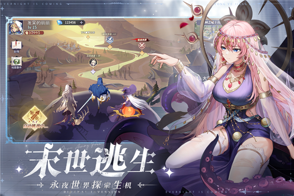 永夜降臨:復蘇官方版