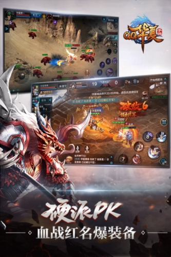 QQ華夏移植版