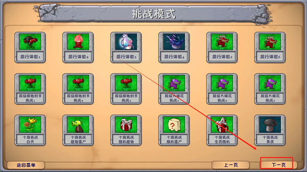 植物大戰僵尸融合版PC