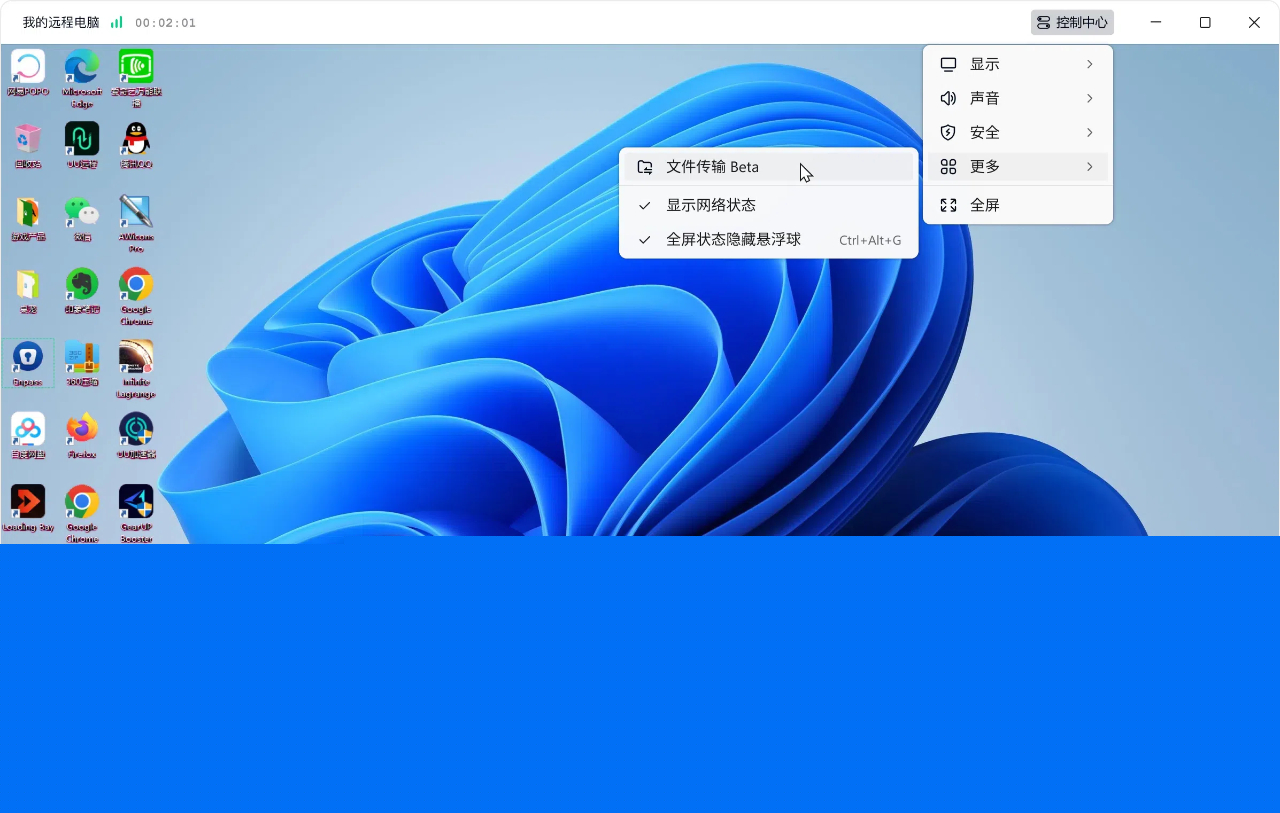 網易UU遠程(GameViewer)