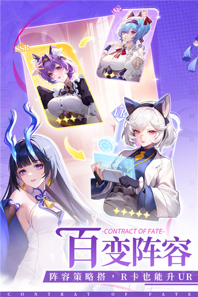 命運圣契官方正版