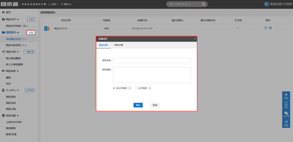 圖紙通專業版