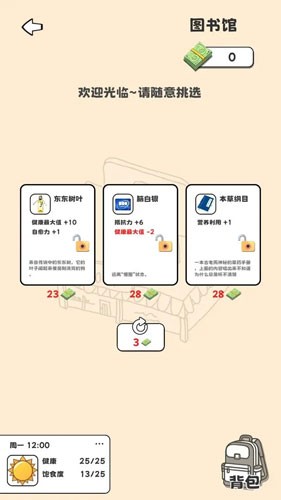 重生我要當乞丐游戲