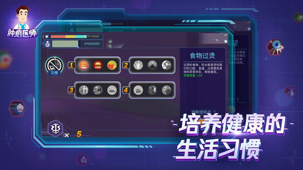 腫瘤醫生官網版