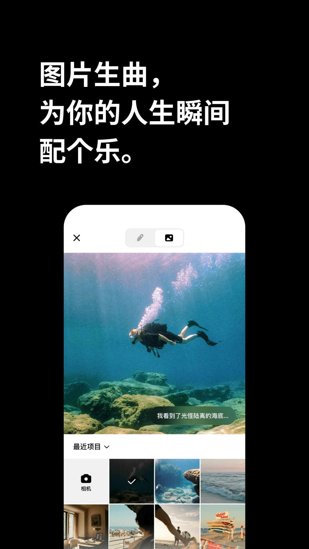 海綿音樂(AI創作)