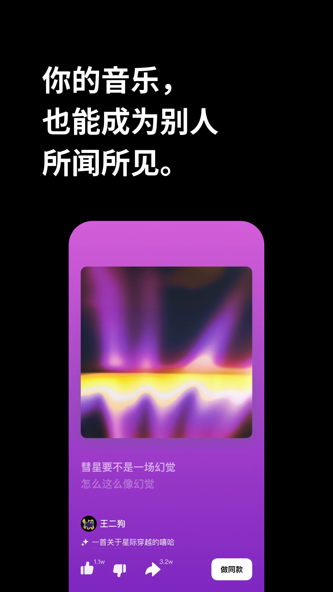 海綿音樂(AI創作)