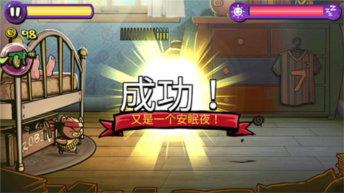 夢境防御內購版