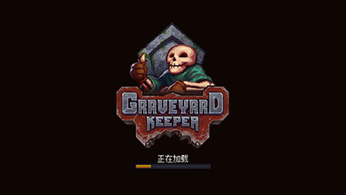 守墓人內置作弊菜單版