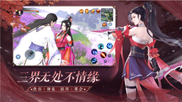 倩女幽魂x植物大戰僵尸聯動版