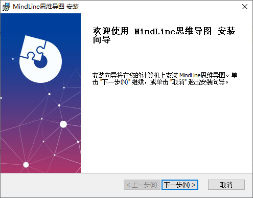 MindLine思維導圖電腦版