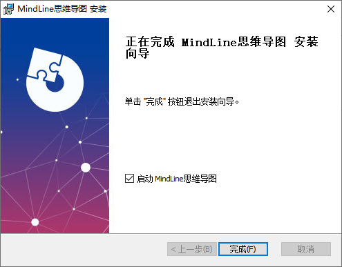 MindLine思維導圖電腦版