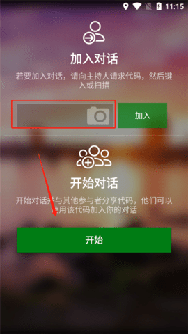 微軟翻譯手機官網版