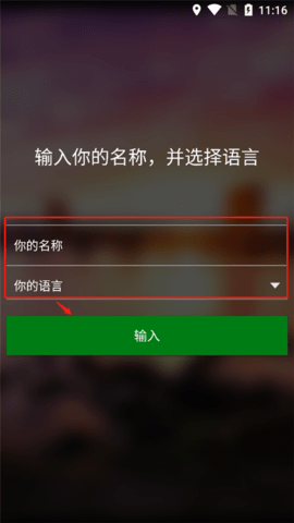 微軟翻譯手機官網版