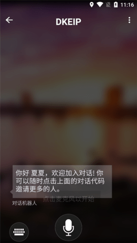 微軟翻譯手機官網版