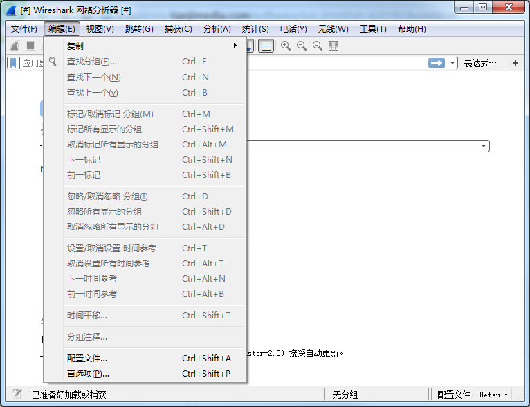 Wireshark升級版