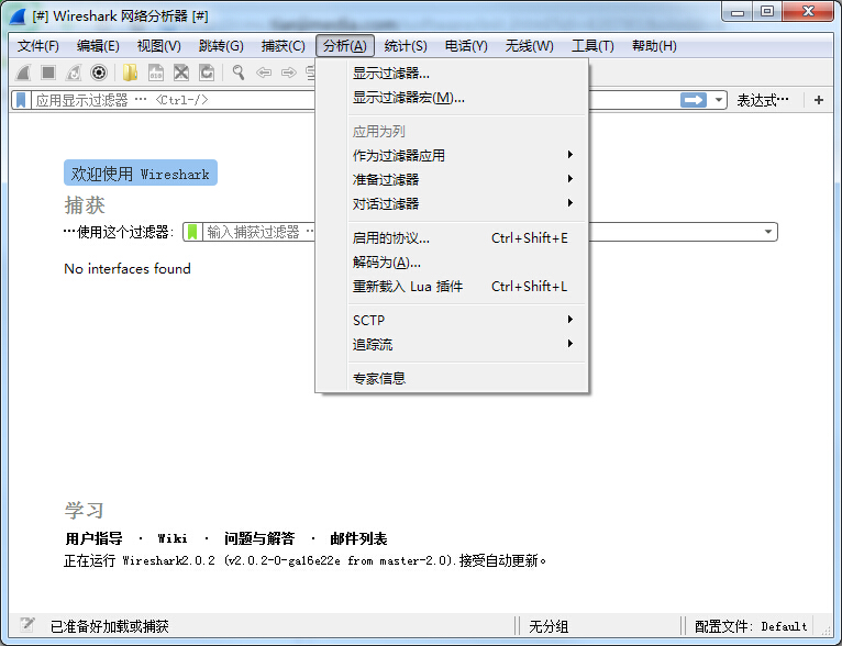 Wireshark升級版
