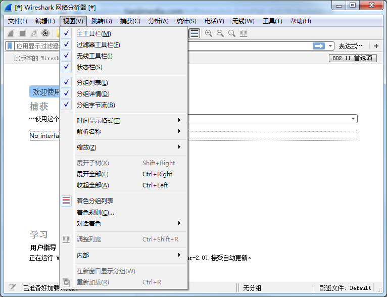 Wireshark升級版