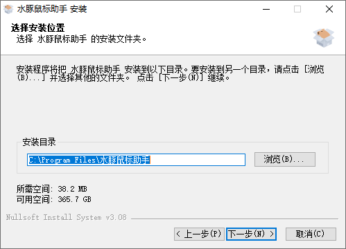 水豚鼠標助手最新版