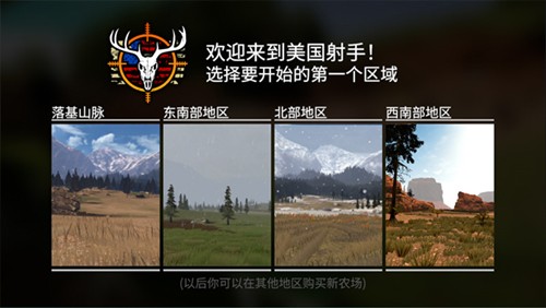 獵鹿人神槍手聯機版