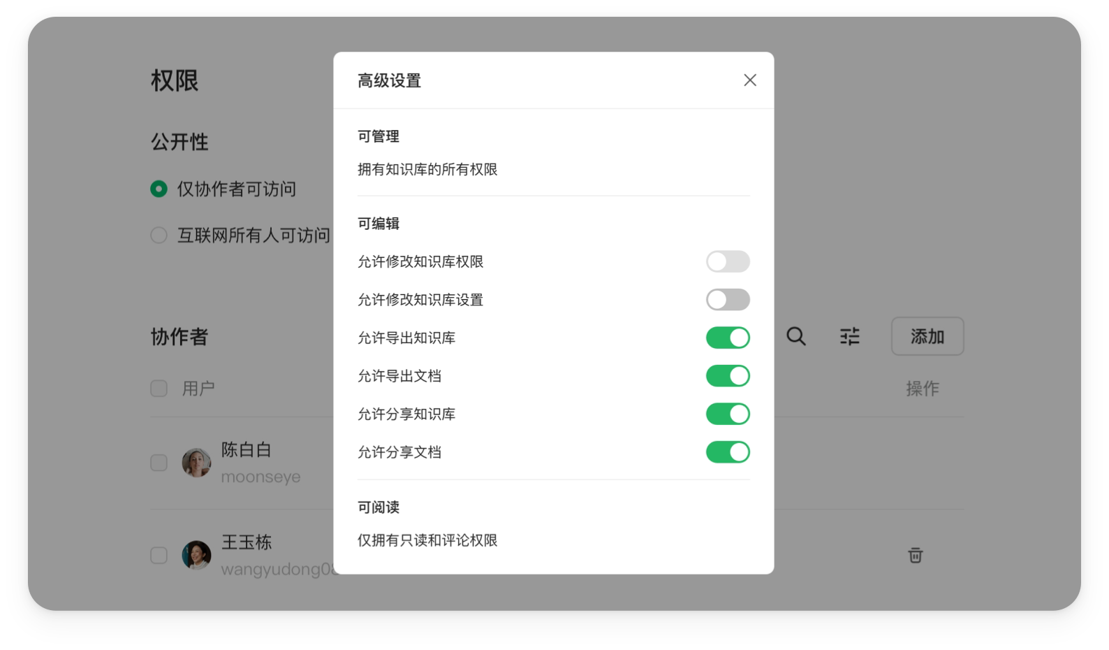 語雀(個人知識庫)