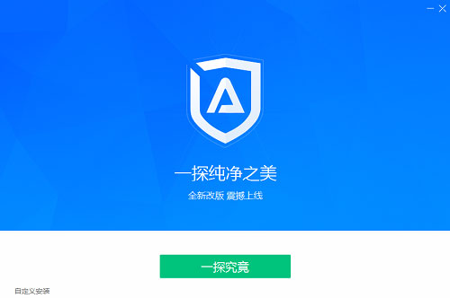 ADSafe凈網大師最新版