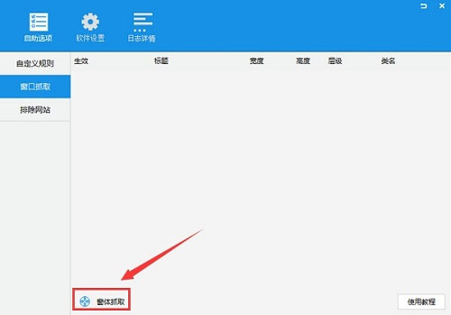 ADSafe凈網大師最新版